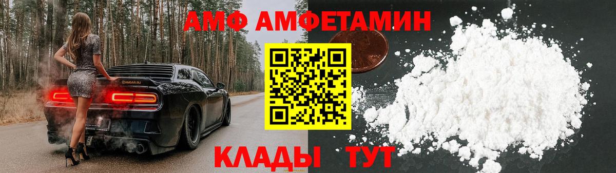 АМФЕТАМИН VHQ Усинск