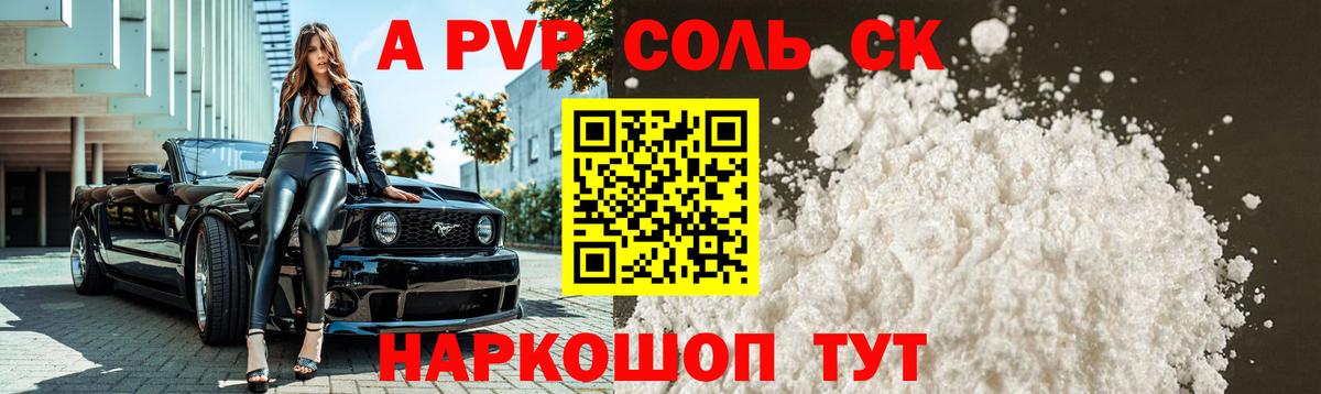 Альфа ПВП мука  A-PVP кристаллы  Alfa_PVP мука  Вход с VPN  Усинск 