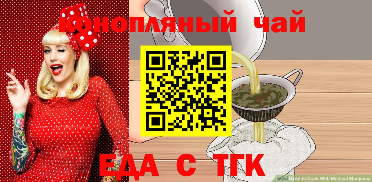 Печенье с ТГК марихуана  Вход с VPN  Усинск 
