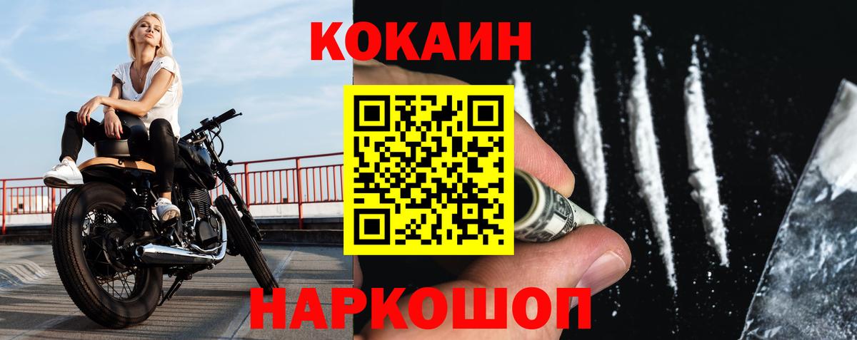 COCAIN Перу Усинск