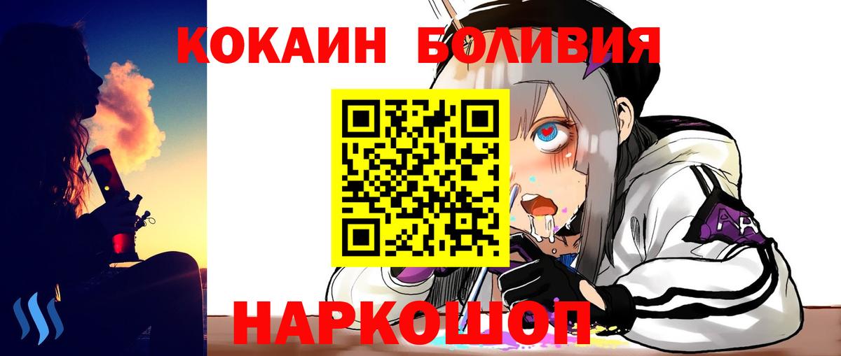 КОКАИН Fish Scale  Вход с VPN  Усинск  КОКАИН FishScale 
