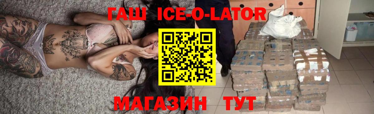 Гашиш гашик  ГАШ индика сатива  Вход с VPN  Усинск 
