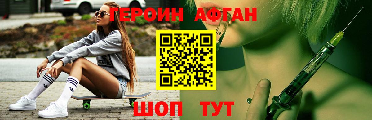 ГЕРОИН Heroin Усинск