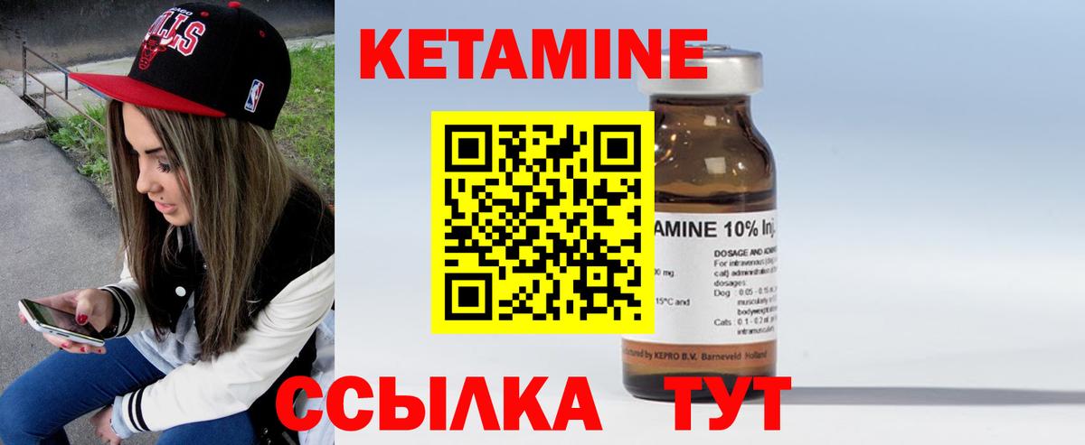 Кетамин ketamine Усинск
