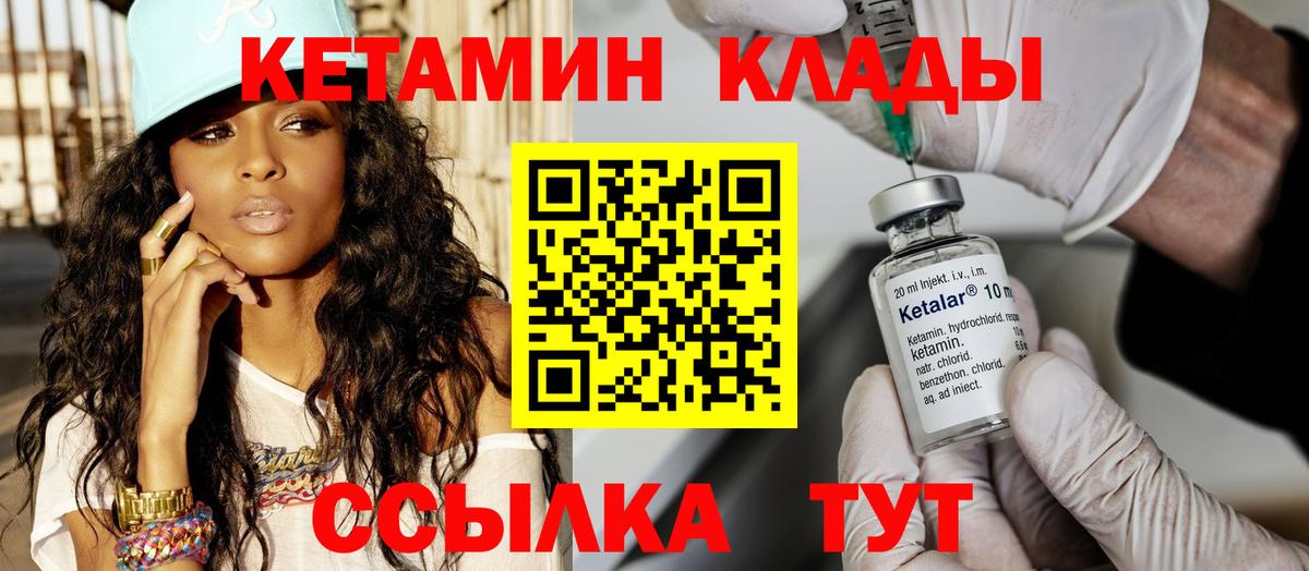 Кетамин VHQ  мега ТОР  Вход с VPN  Усинск  КЕТАМИН ketamine 