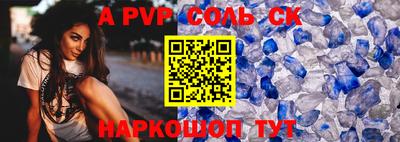apvp Кумертау