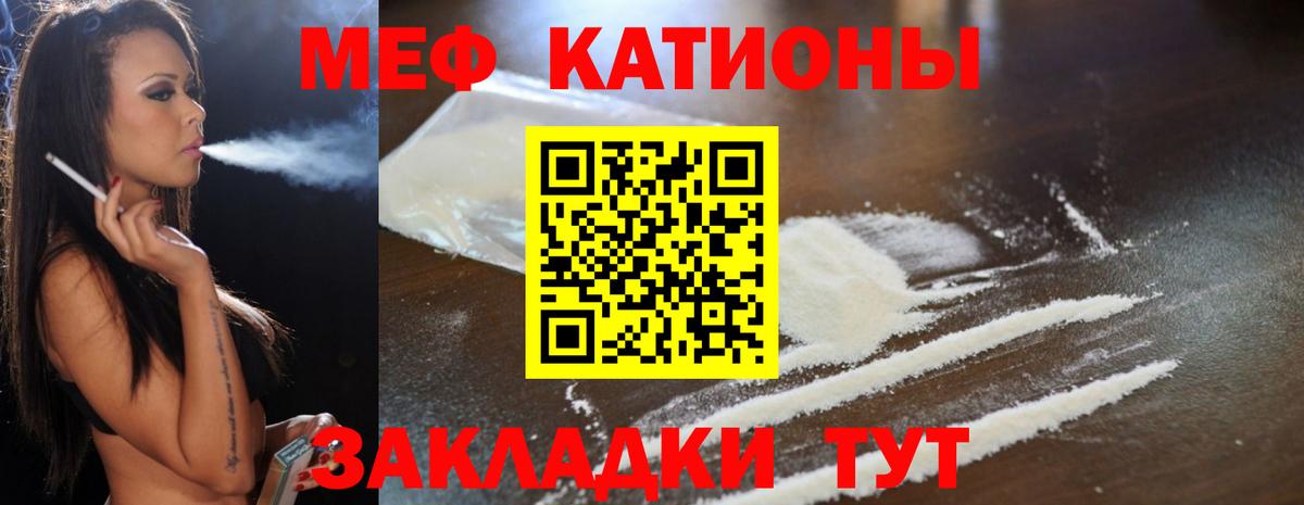 МЕФ кристаллы Усинск