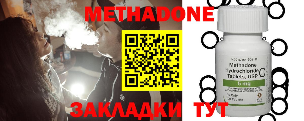 Метадон мёд  Вход с VPN  Усинск 
