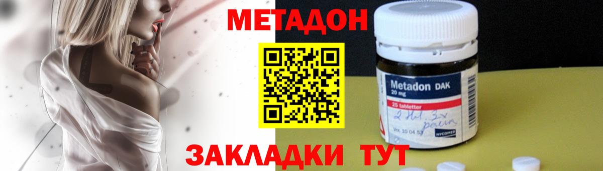 МЕТАДОН белоснежный Усинск
