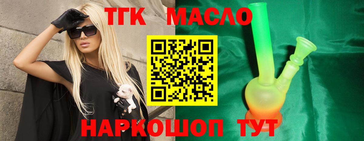 Усинск  Дистиллят ТГК Wax  Дистиллят ТГК Wax  что такое наркотик  Вход с VPN 